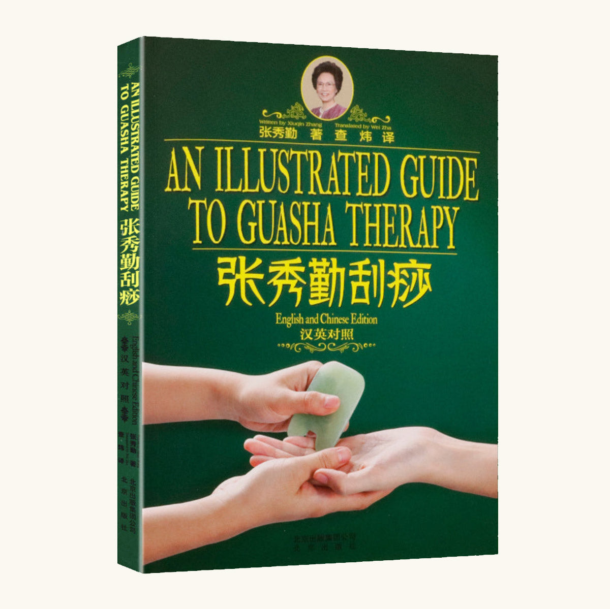 An illustrated guide to GuaSha Therapy